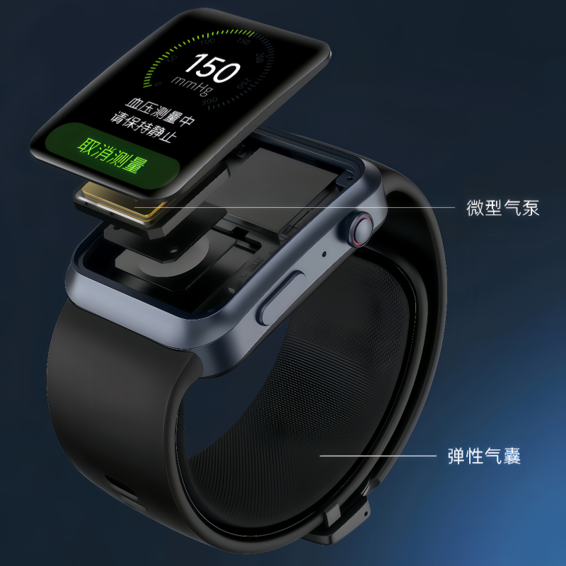 医用血压测量手表